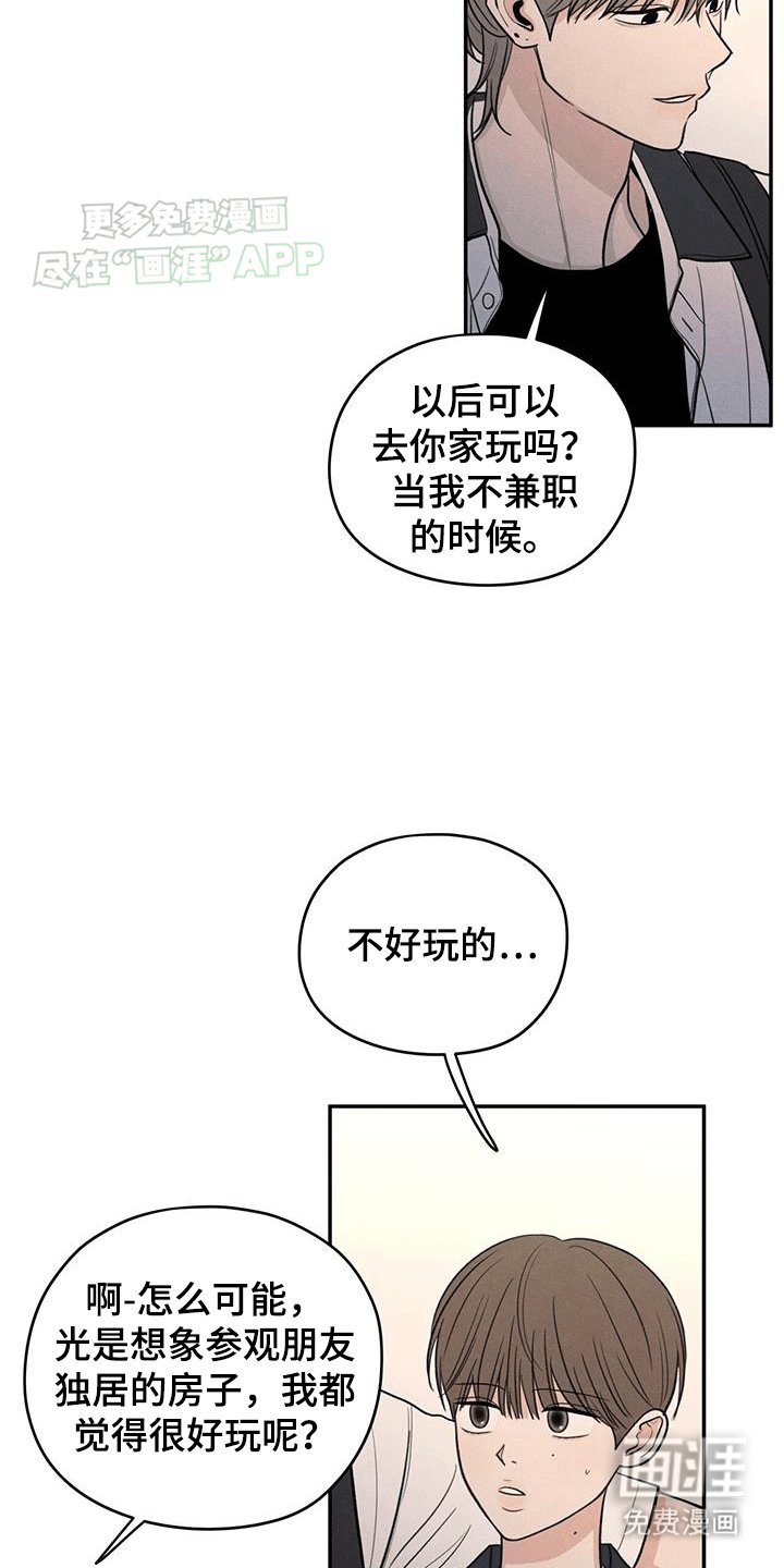 第105章：【第二季】背后诋毁