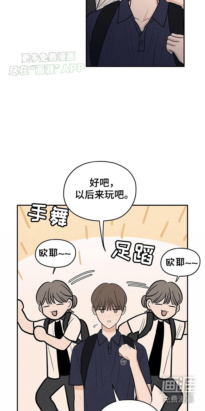 第105章：【第二季】背后诋毁