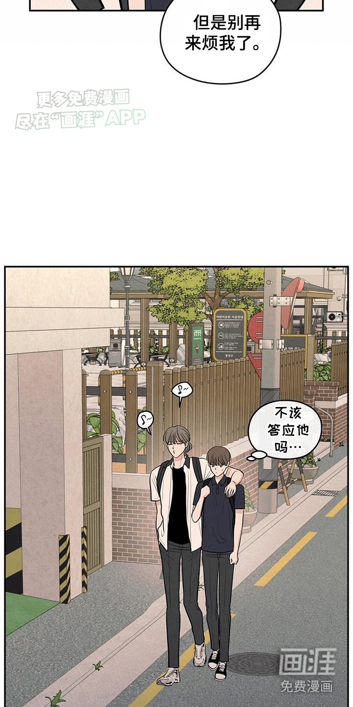 第105章：【第二季】背后诋毁