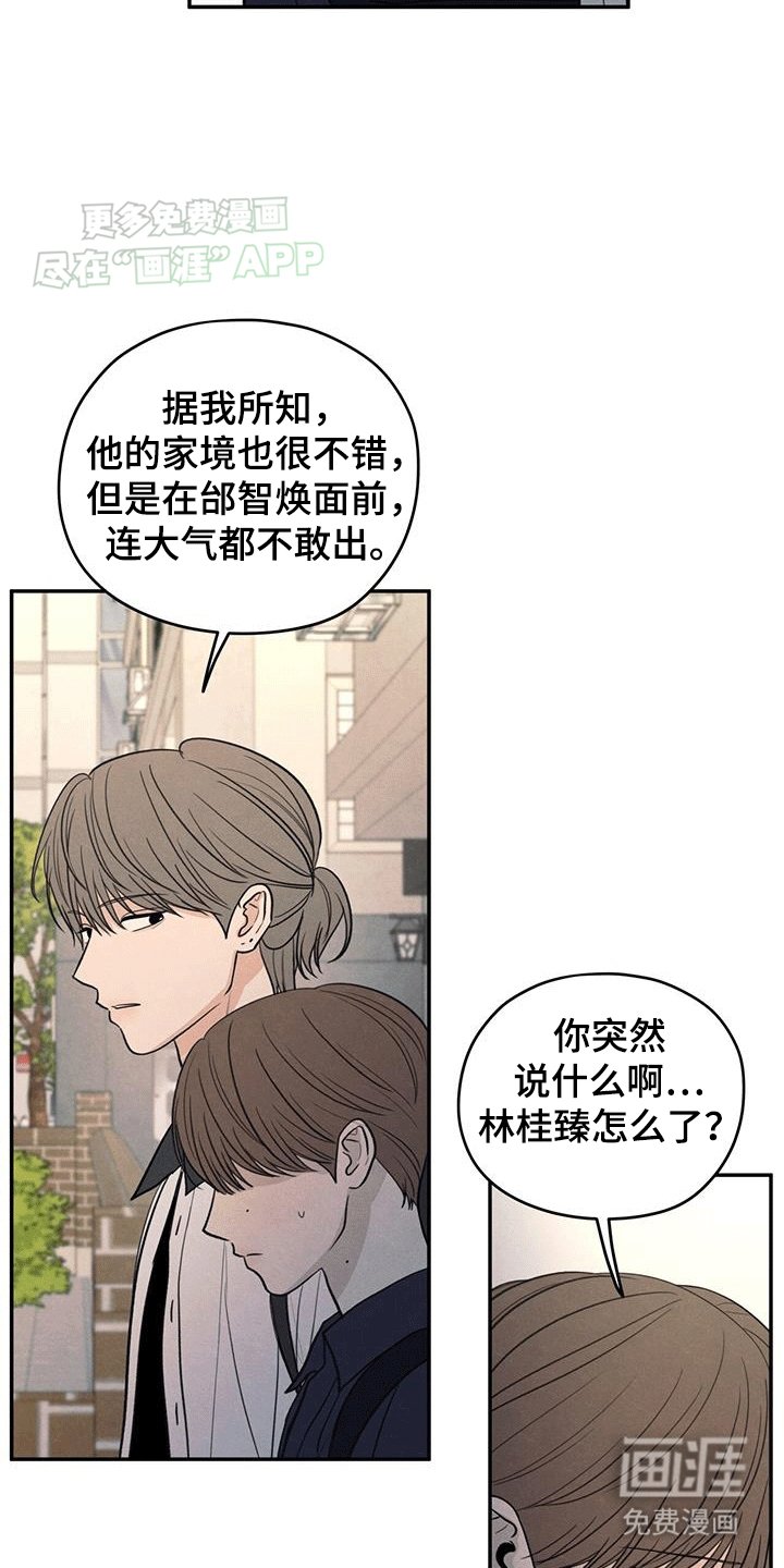 第105章：【第二季】背后诋毁