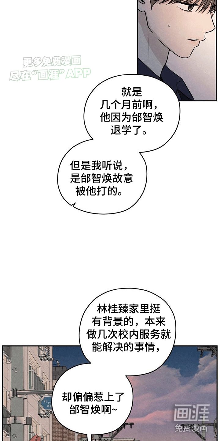 第105章：【第二季】背后诋毁