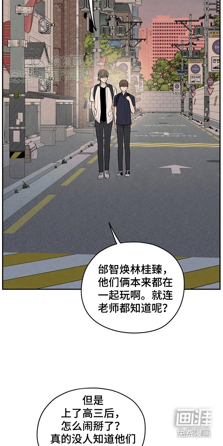 第105章：【第二季】背后诋毁