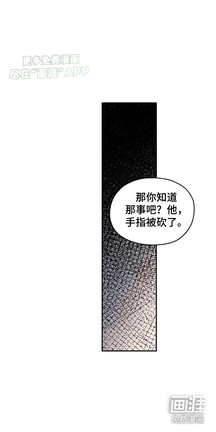 第105章：【第二季】背后诋毁