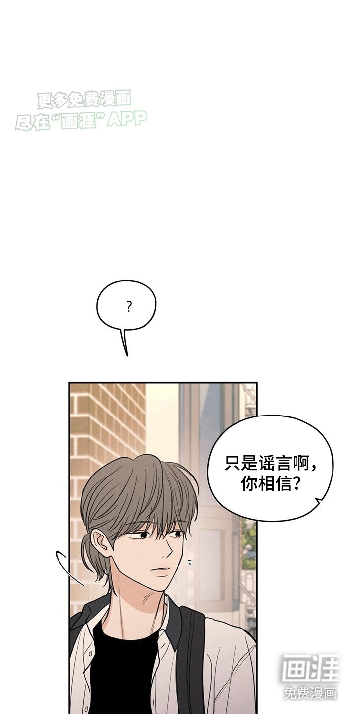 第105章：【第二季】背后诋毁