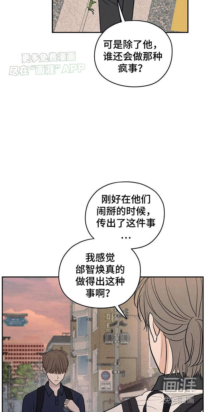 第105章：【第二季】背后诋毁