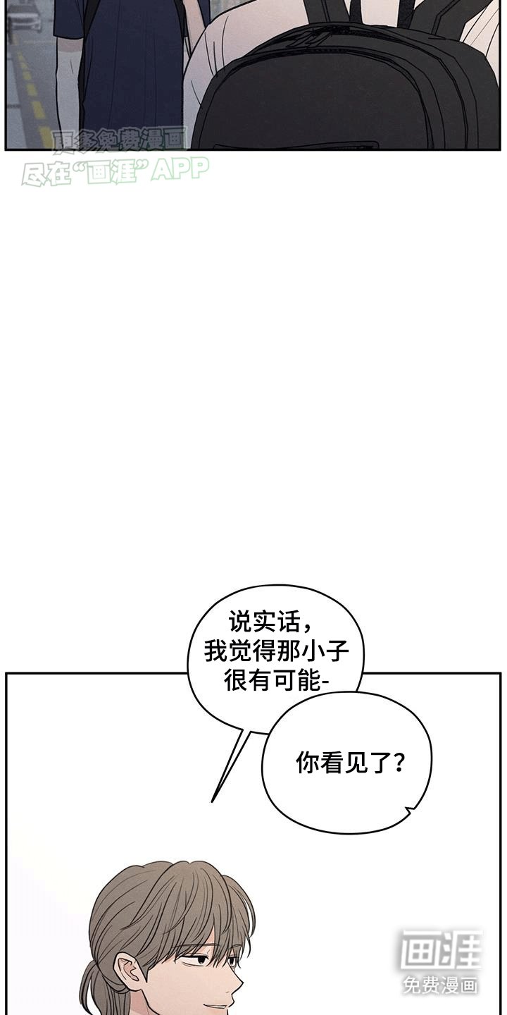第105章：【第二季】背后诋毁