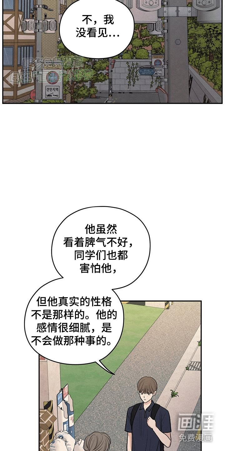 第105章：【第二季】背后诋毁
