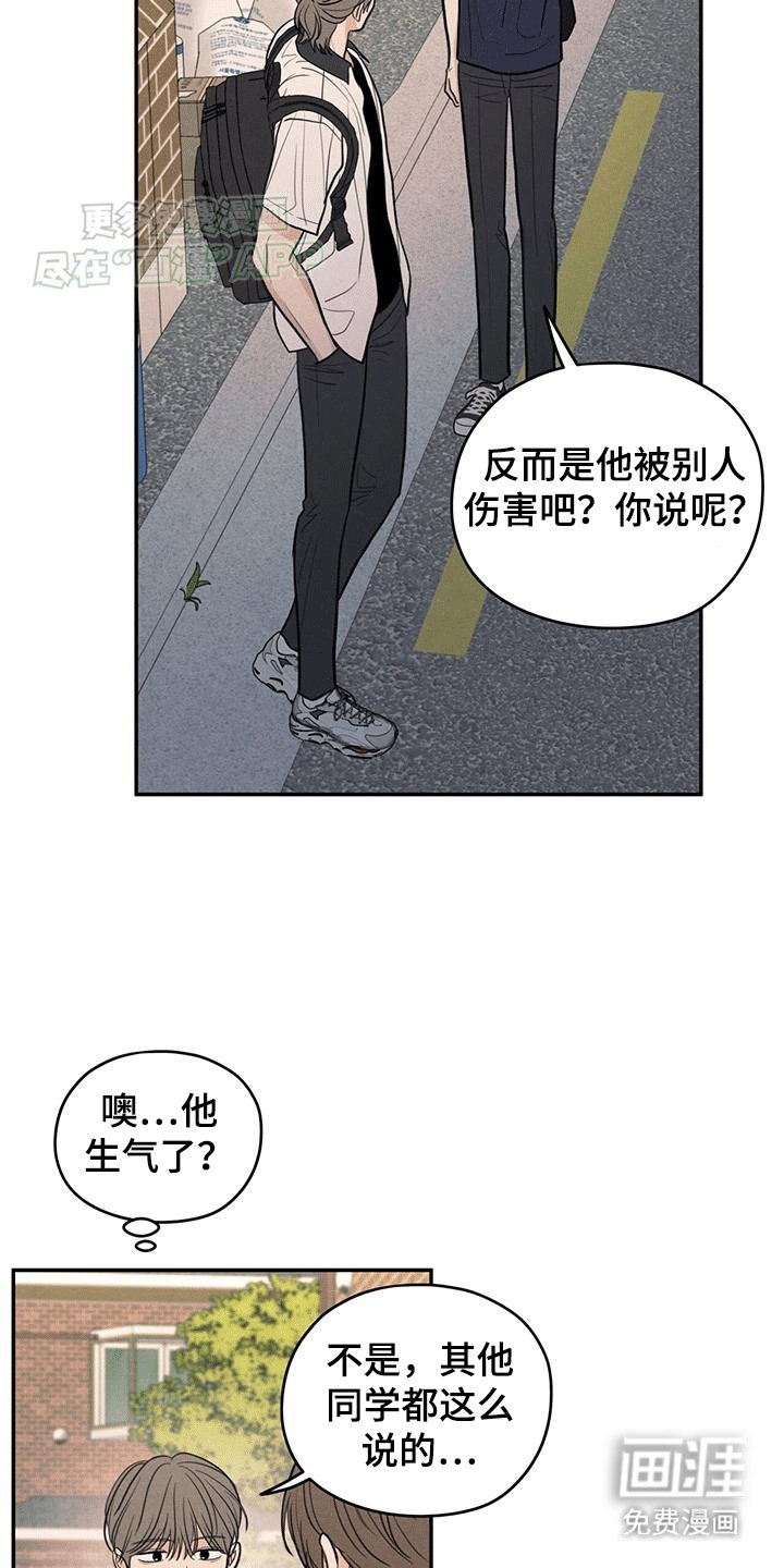 第105章：【第二季】背后诋毁