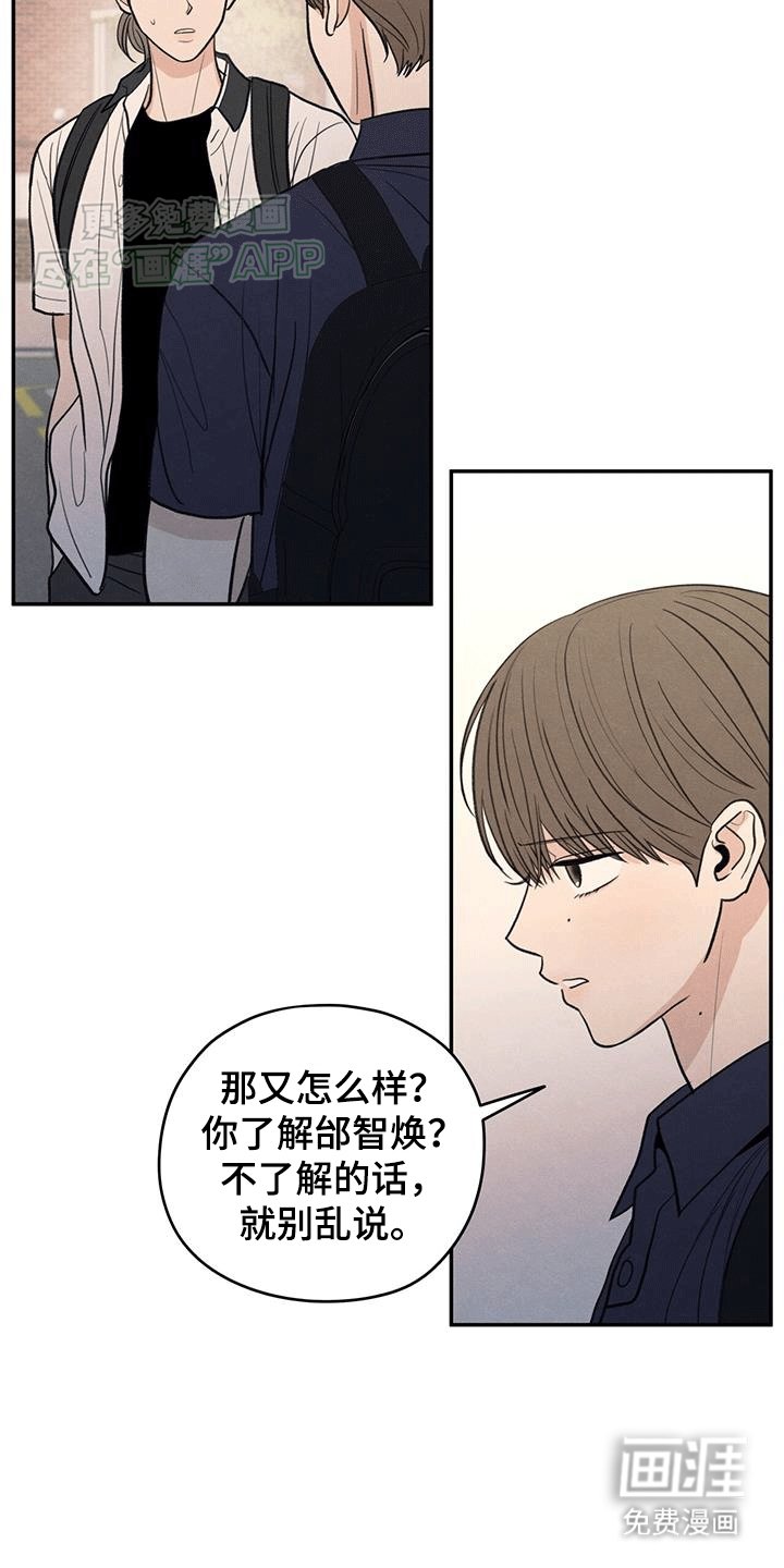 第105章：【第二季】背后诋毁