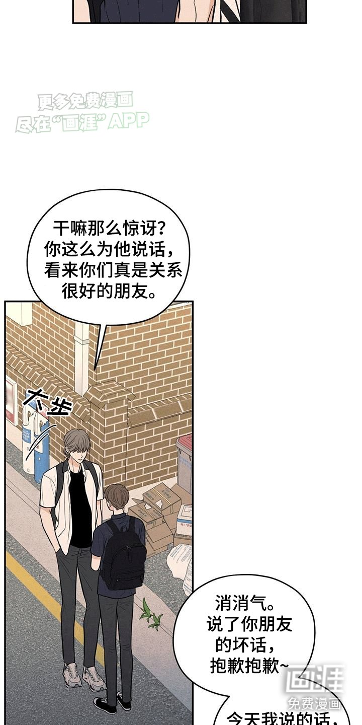 第105章：【第二季】背后诋毁