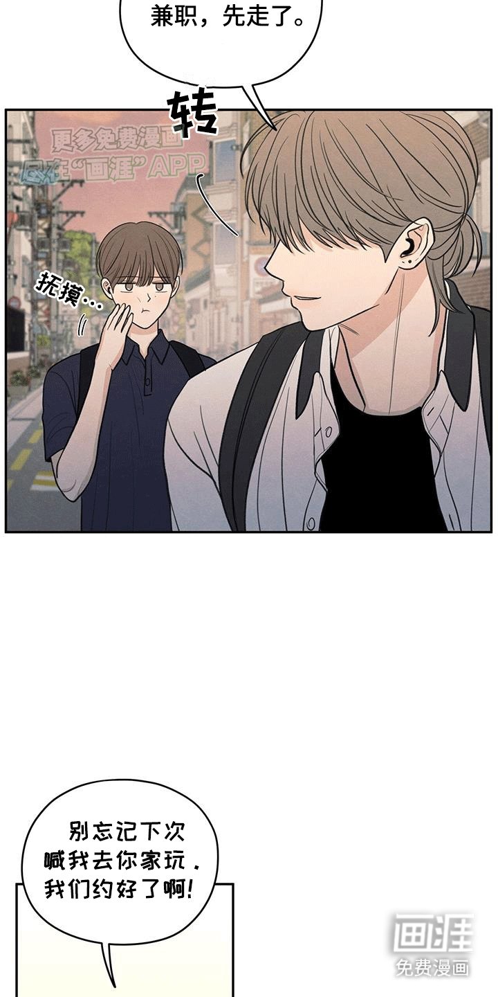 第105章：【第二季】背后诋毁