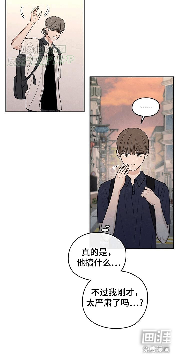 第105章：【第二季】背后诋毁