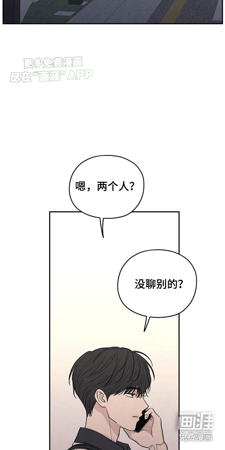 第105章：【第二季】背后诋毁