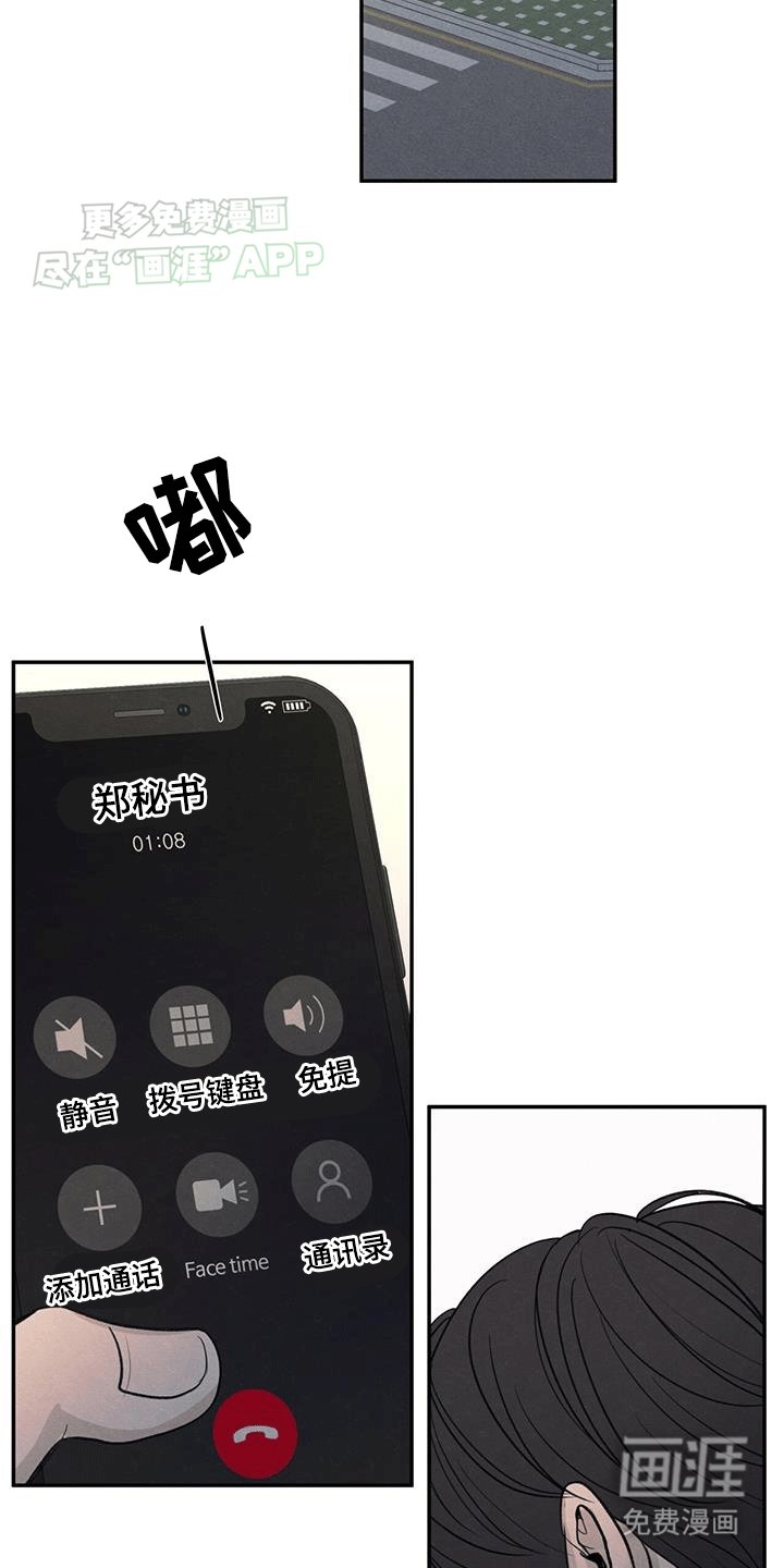 第105章：【第二季】背后诋毁