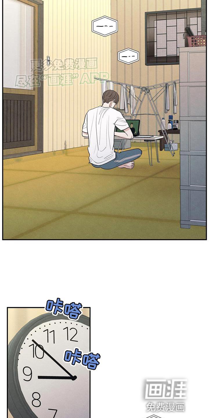 第106章：【第二季】一整天都在想你