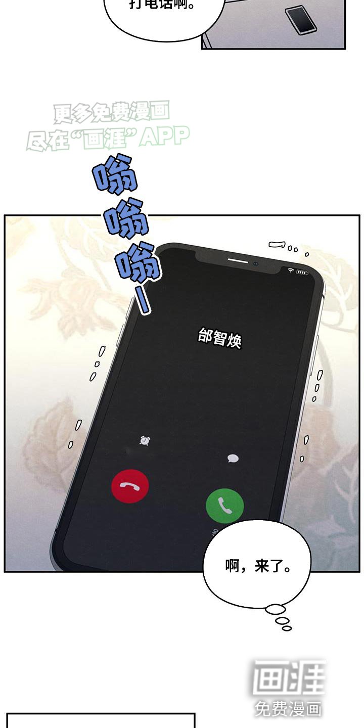 第106章：【第二季】一整天都在想你