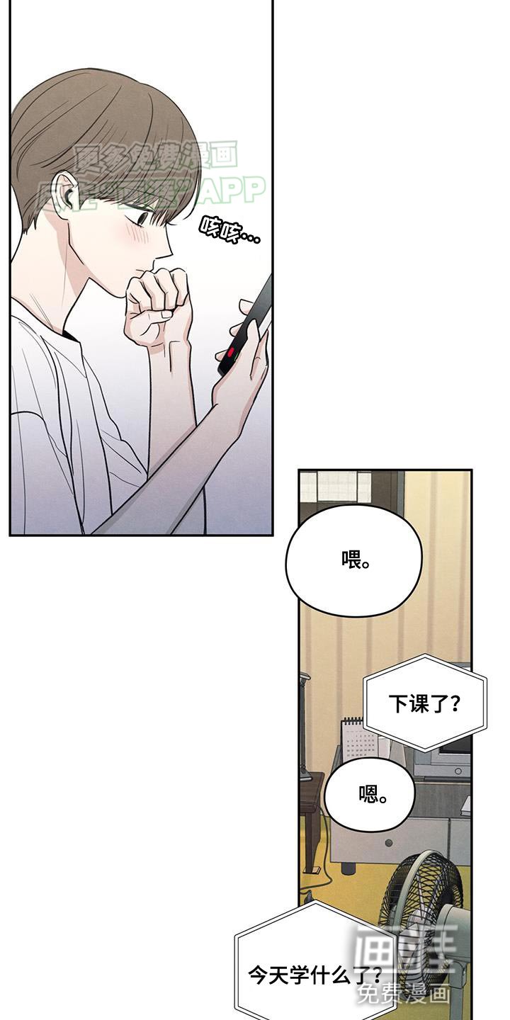 第106章：【第二季】一整天都在想你