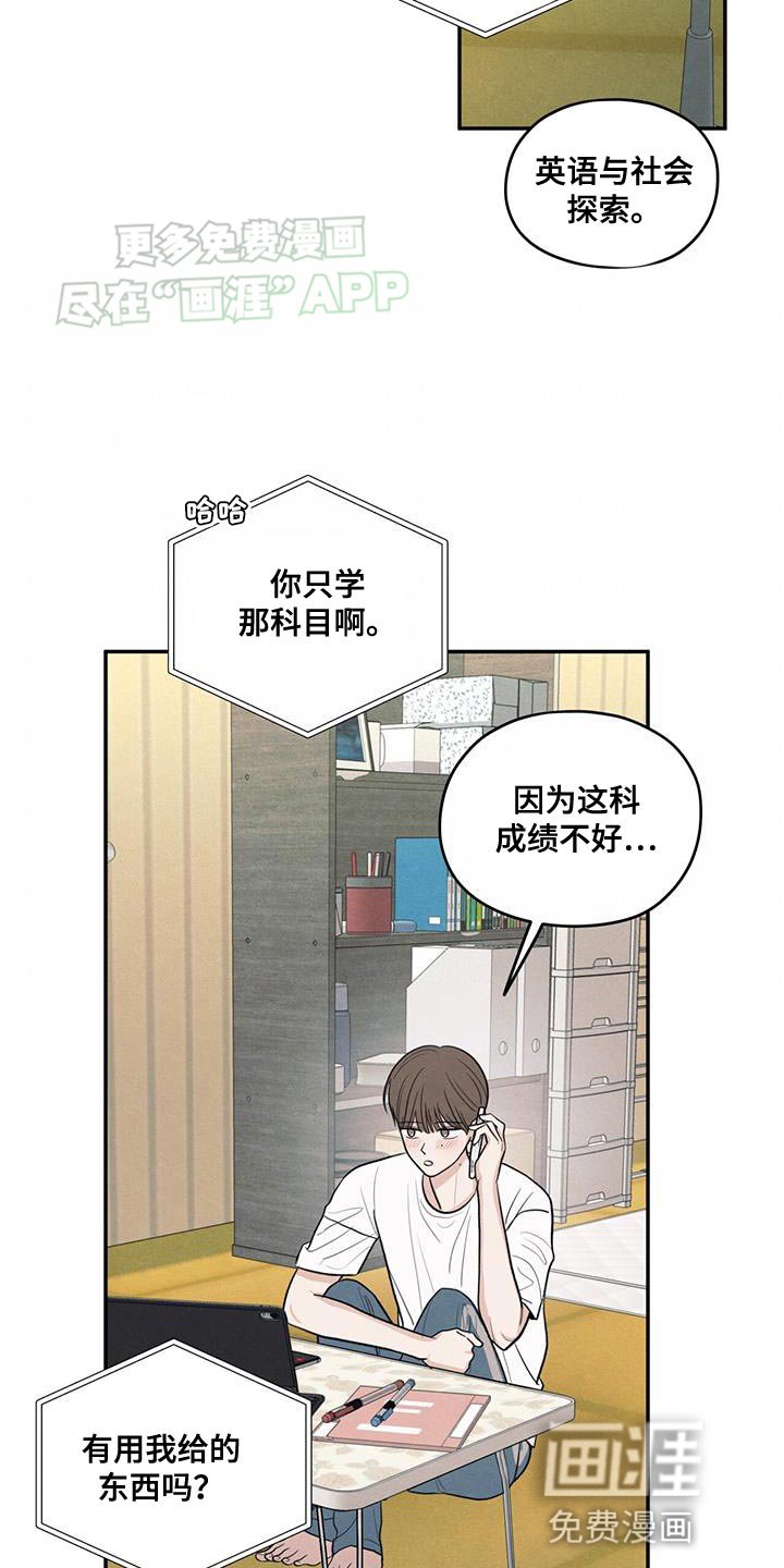 第106章：【第二季】一整天都在想你