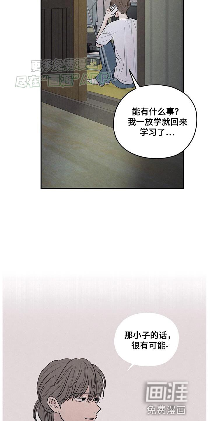 第106章：【第二季】一整天都在想你