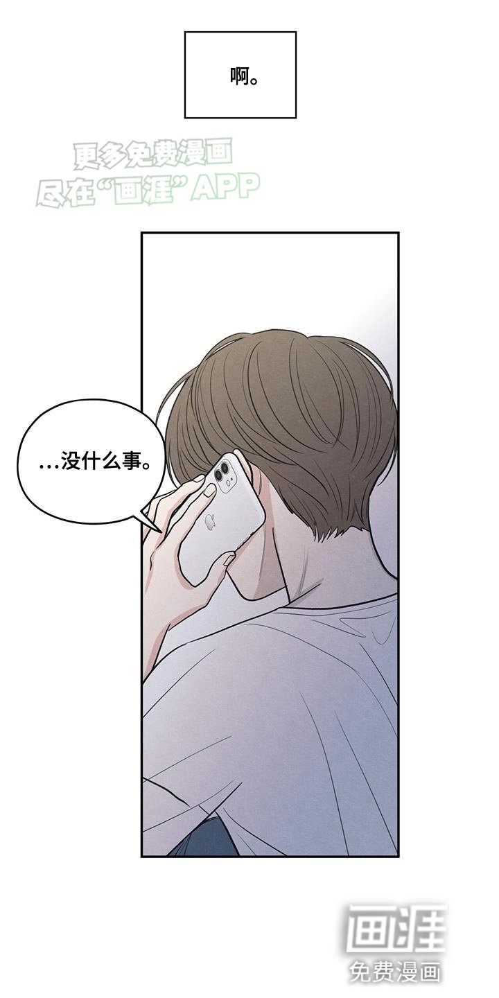 第106章：【第二季】一整天都在想你