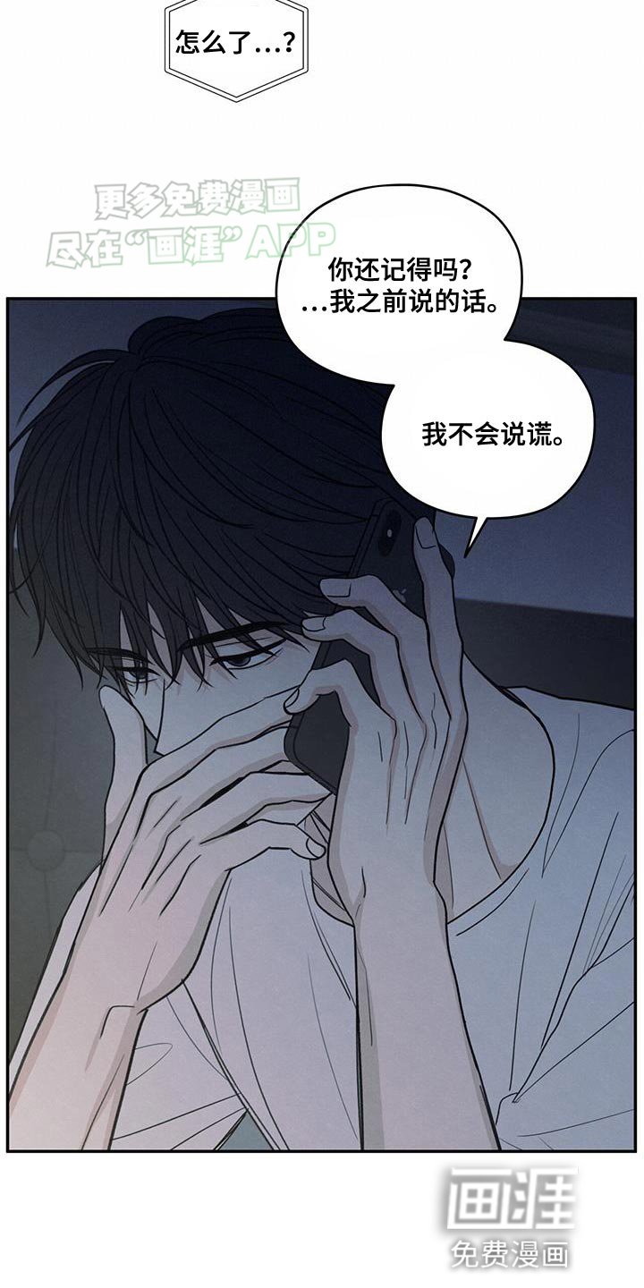 第106章：【第二季】一整天都在想你