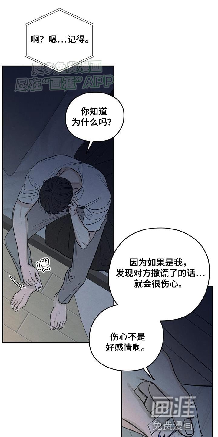 第106章：【第二季】一整天都在想你
