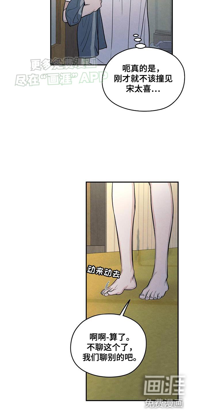 第106章：【第二季】一整天都在想你