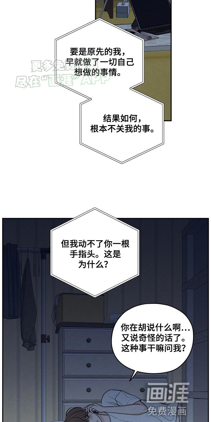 第106章：【第二季】一整天都在想你