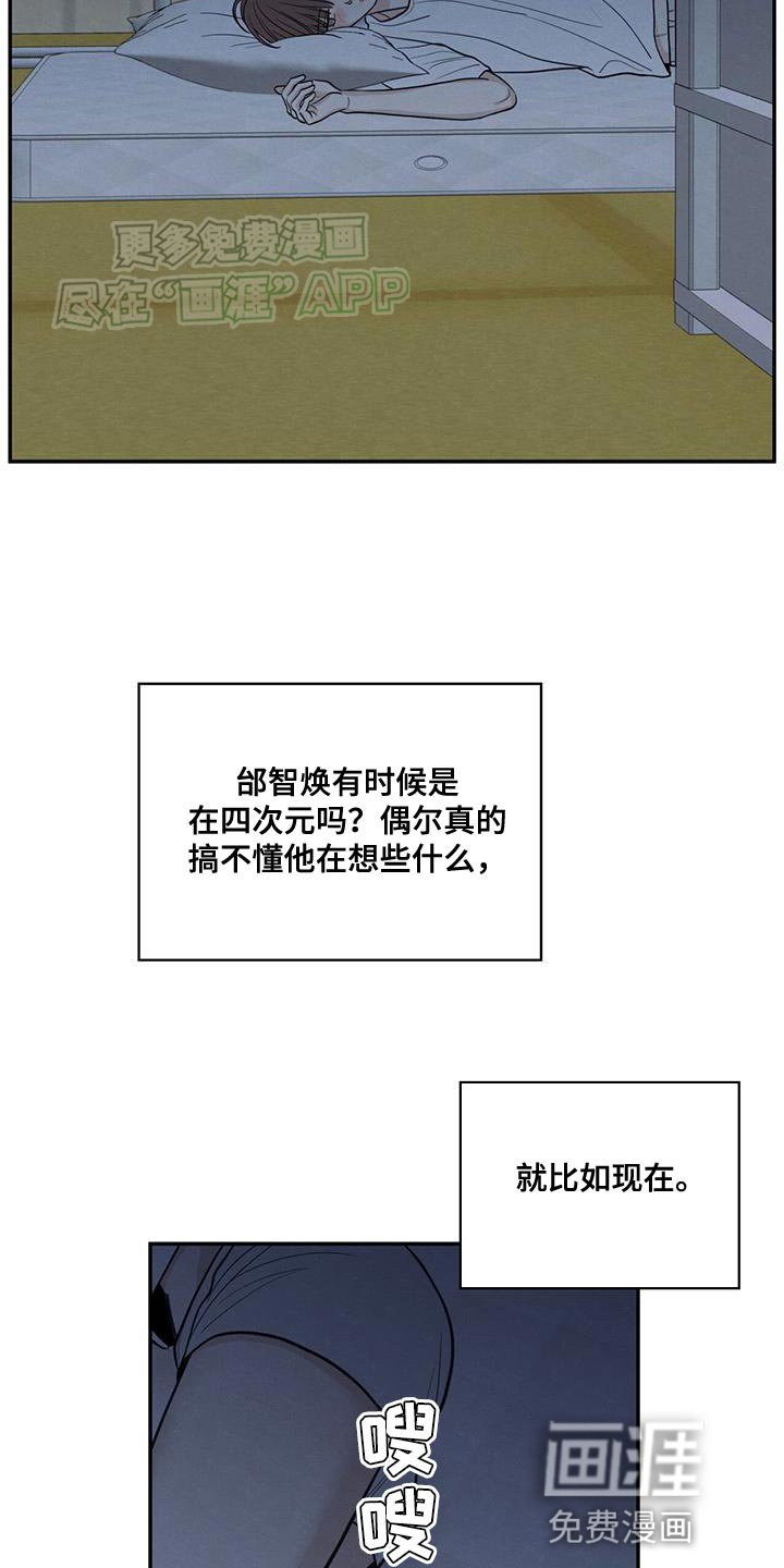 第106章：【第二季】一整天都在想你