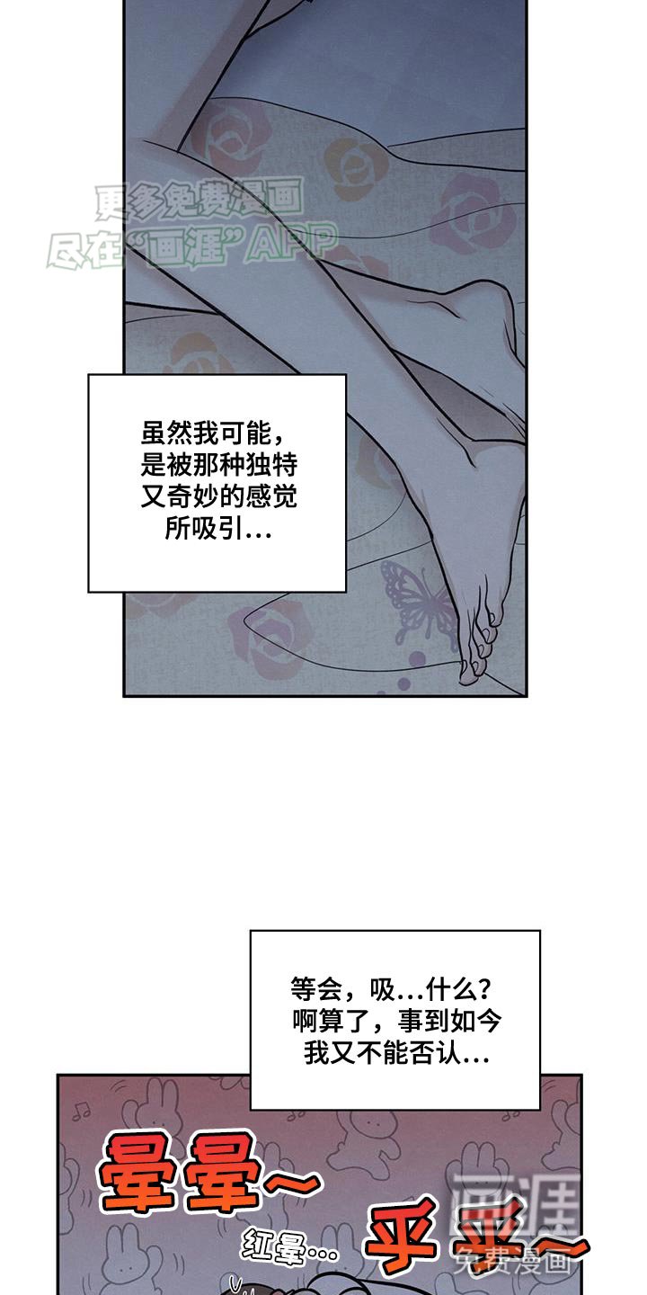 第106章：【第二季】一整天都在想你