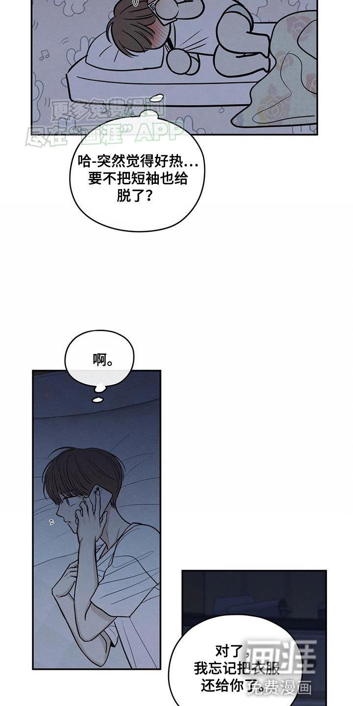 第106章：【第二季】一整天都在想你