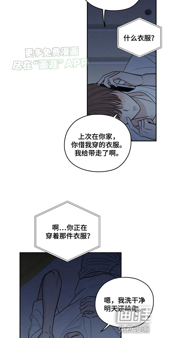 第106章：【第二季】一整天都在想你