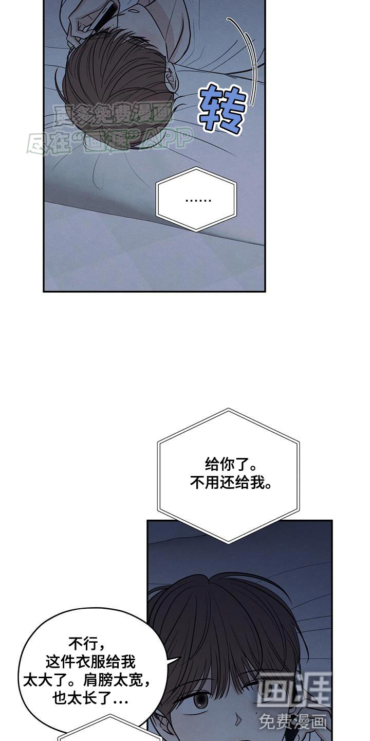 第106章：【第二季】一整天都在想你