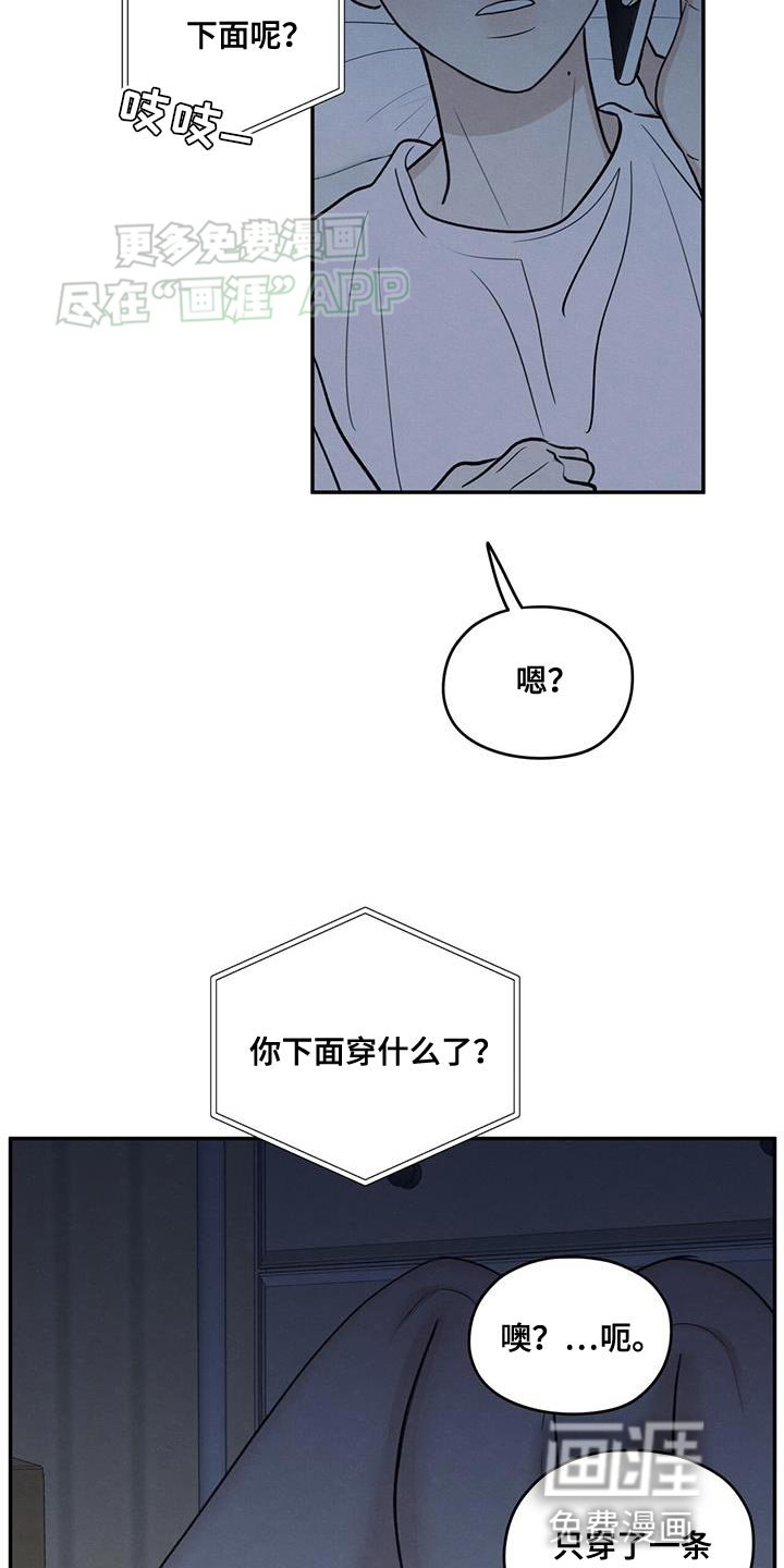 第106章：【第二季】一整天都在想你