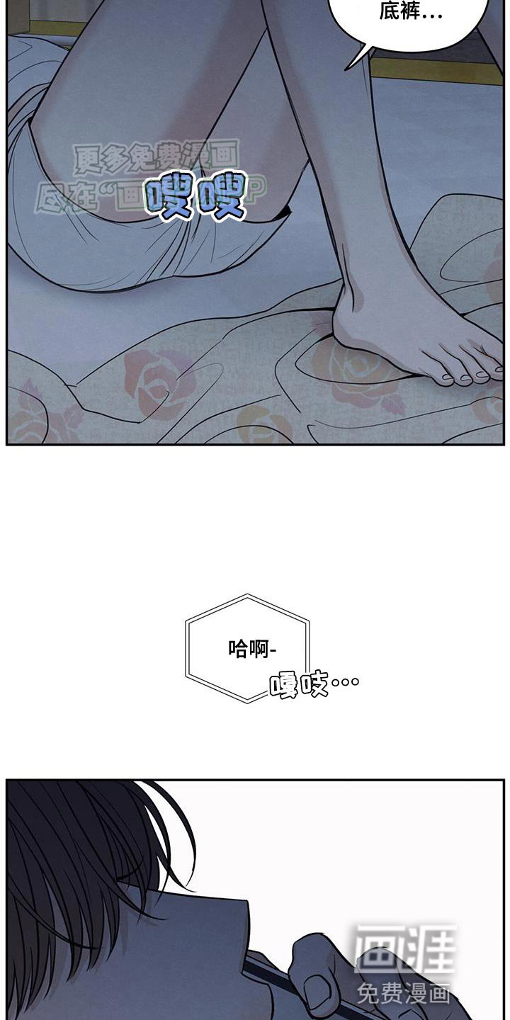 第106章：【第二季】一整天都在想你