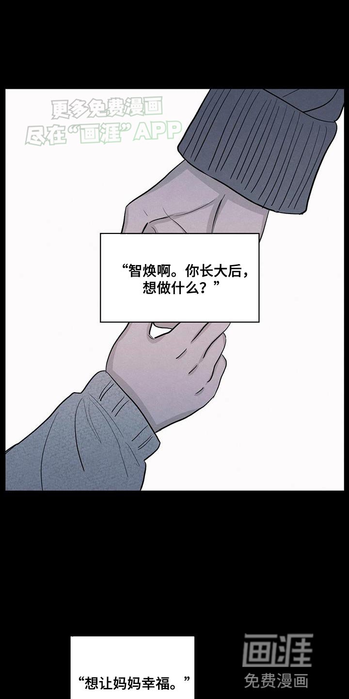第107章：【第二季】幸福是什么