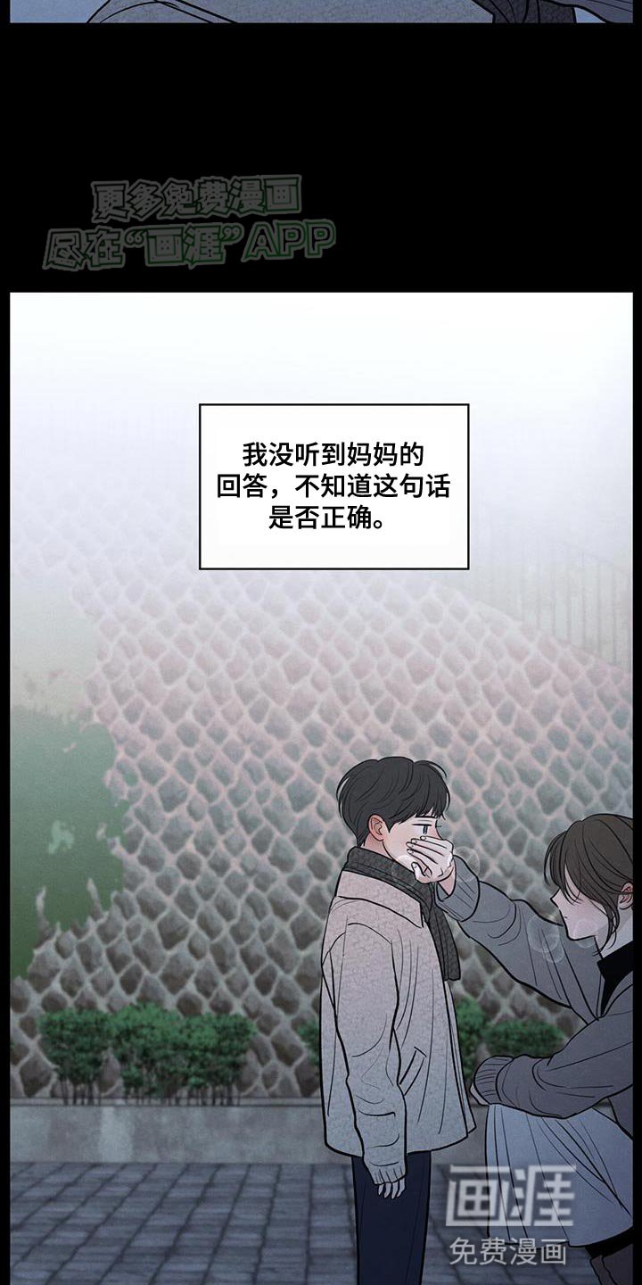 第107章：【第二季】幸福是什么