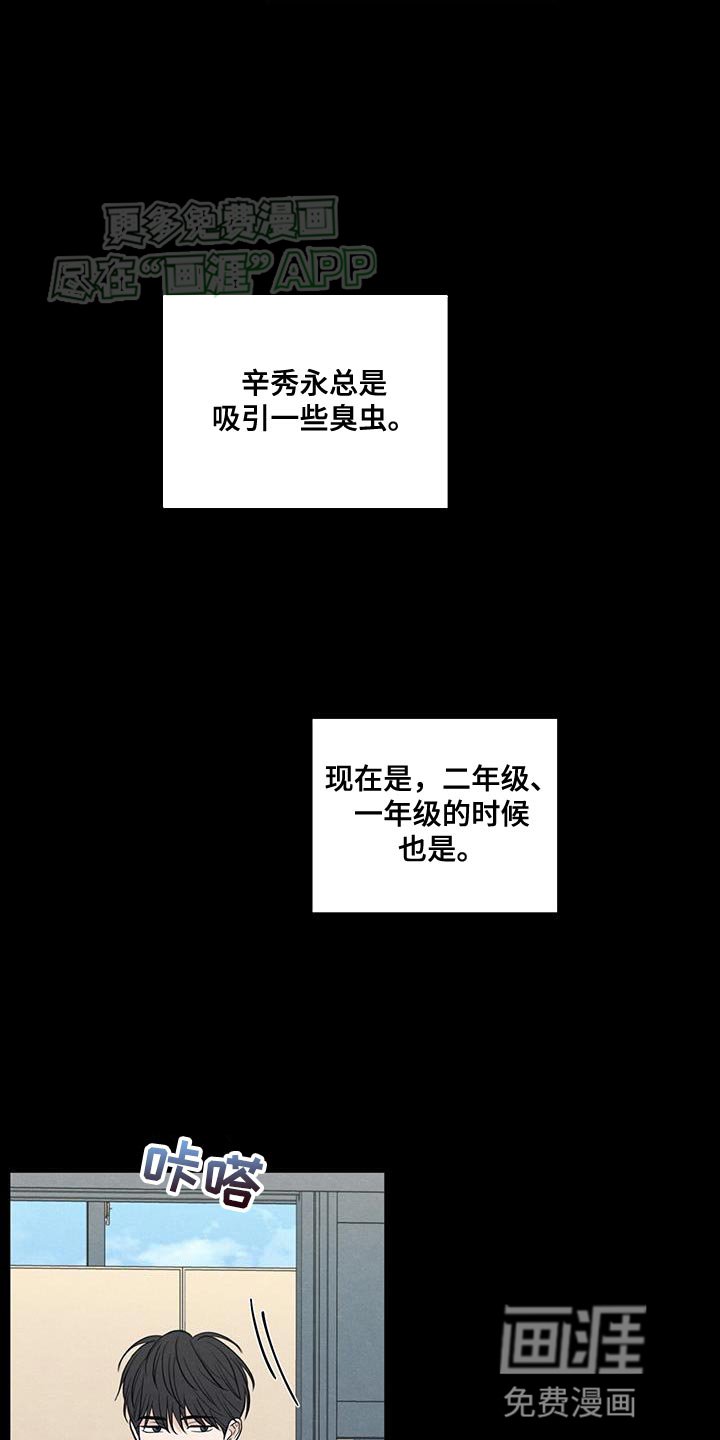 第107章：【第二季】幸福是什么