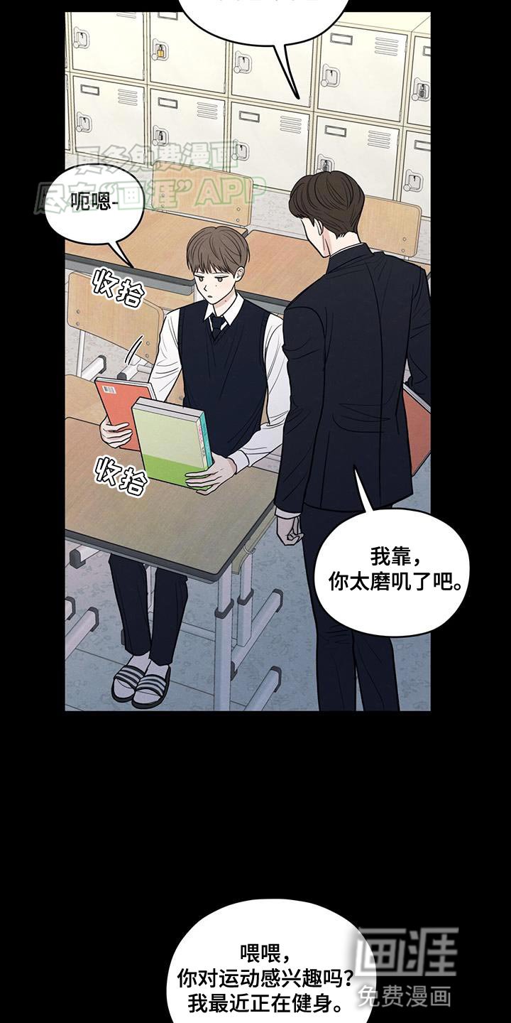 第107章：【第二季】幸福是什么
