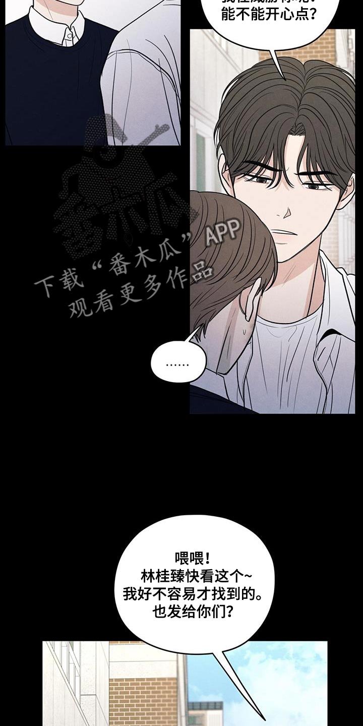 第107章：【第二季】幸福是什么