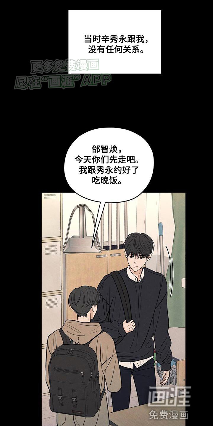 第108章：【第二季】只能在远处看着他
