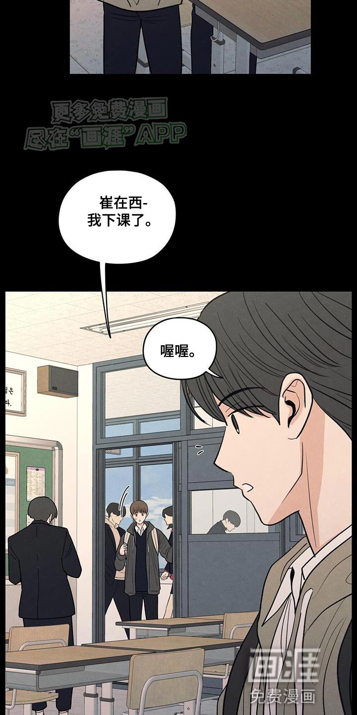 第108章：【第二季】只能在远处看着他