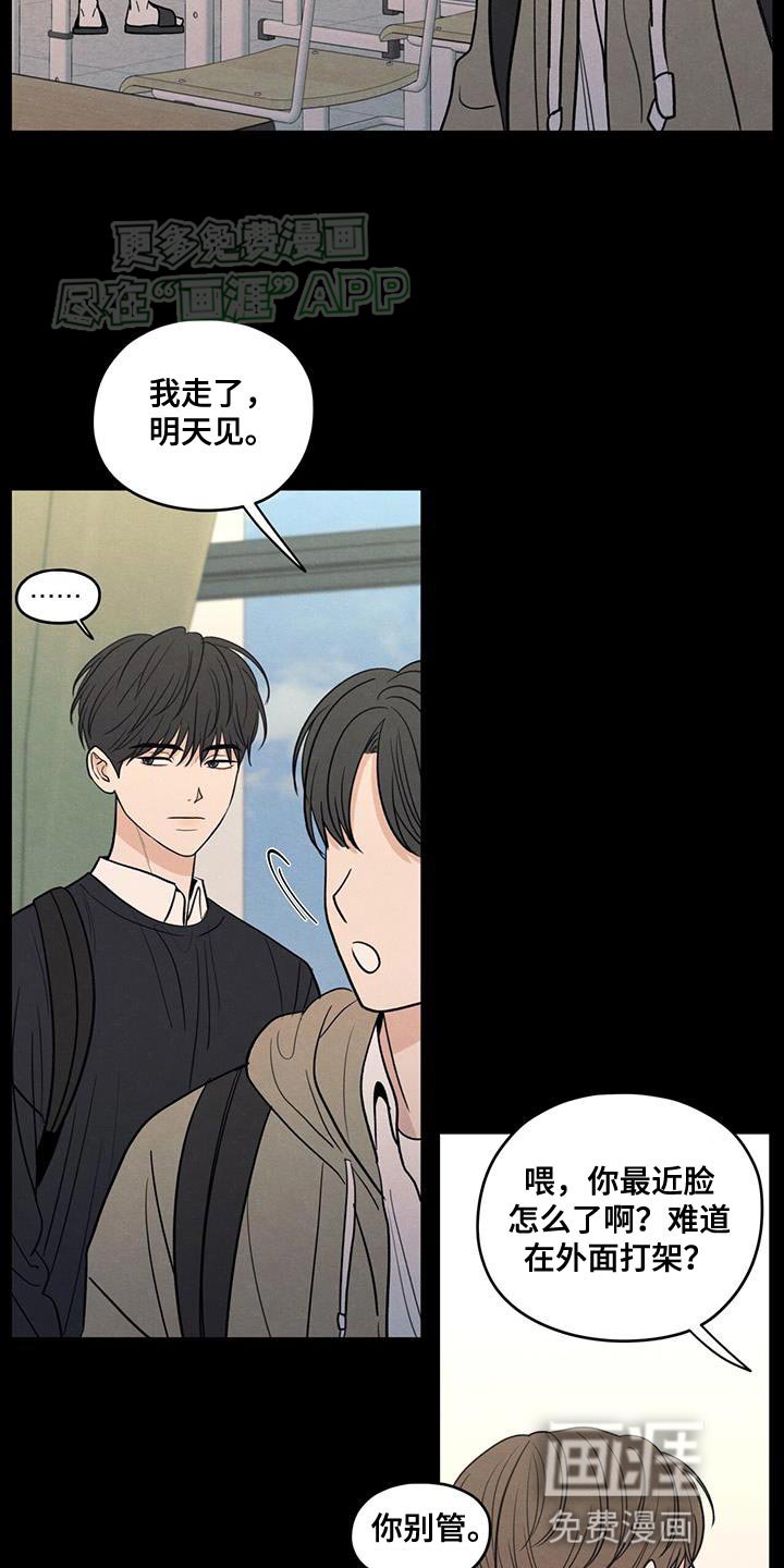 第108章：【第二季】只能在远处看着他