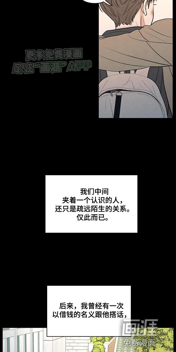 第108章：【第二季】只能在远处看着他