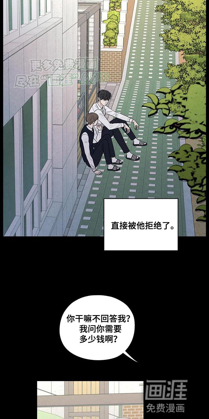 第108章：【第二季】只能在远处看着他