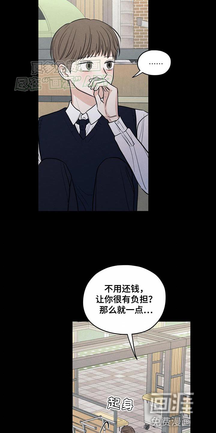 第108章：【第二季】只能在远处看着他