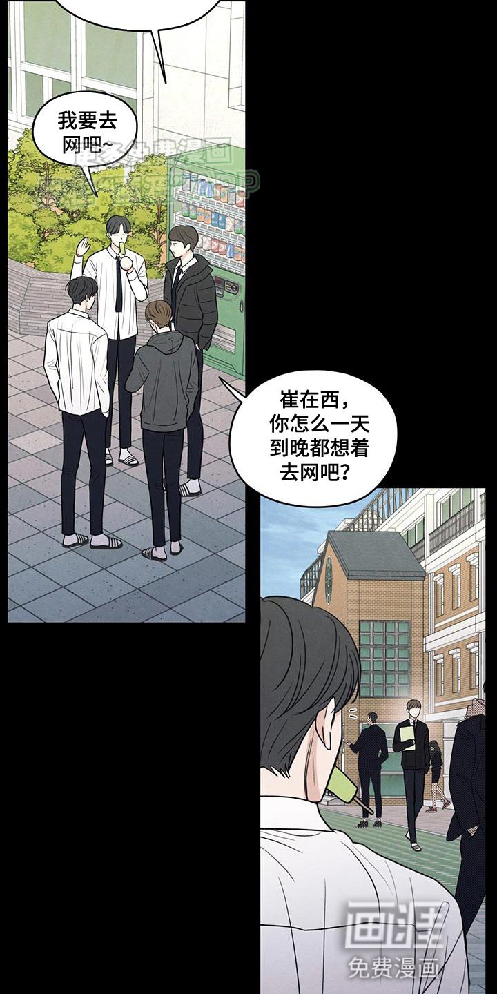 第108章：【第二季】只能在远处看着他