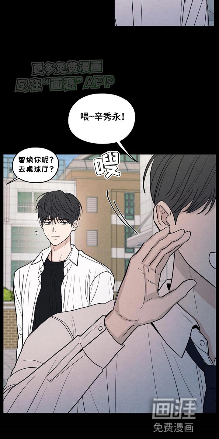 第108章：【第二季】只能在远处看着他