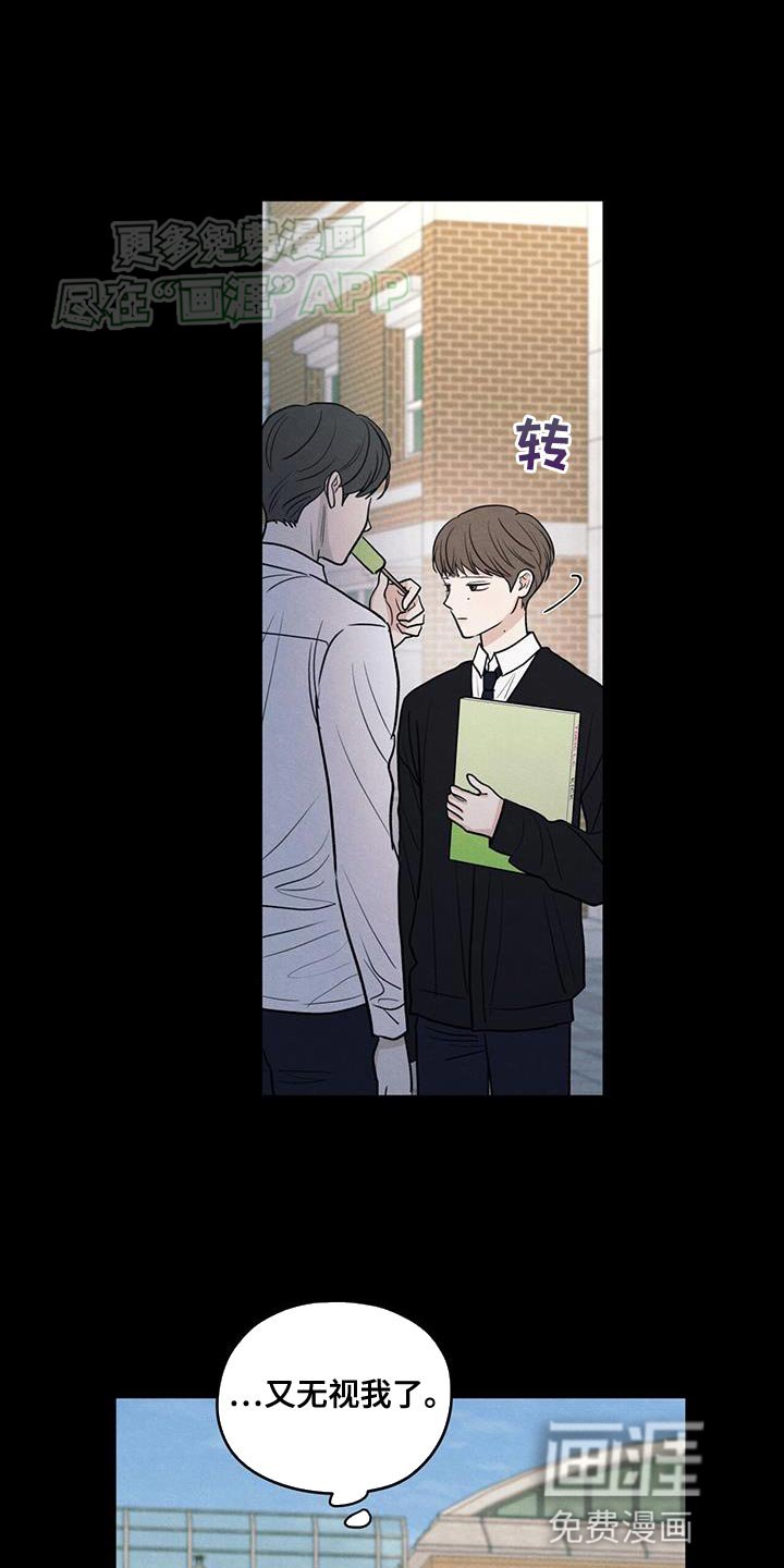 第108章：【第二季】只能在远处看着他