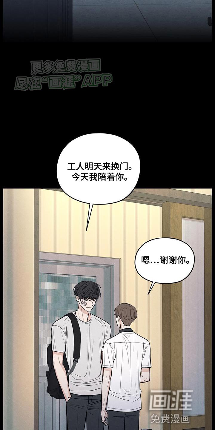 第109章：【第二季】我会让你幸福的